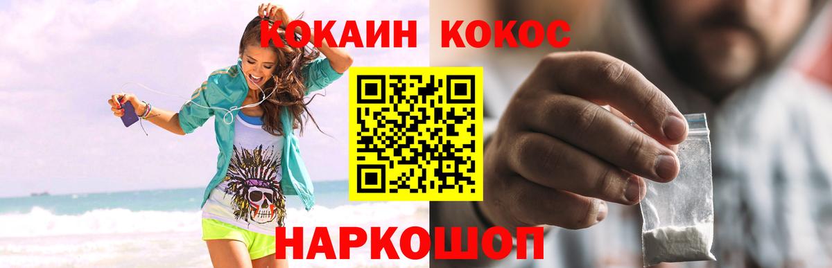 Новоуральск  COCAIN Боливия  Кокаин 97%  Вход с VPN 