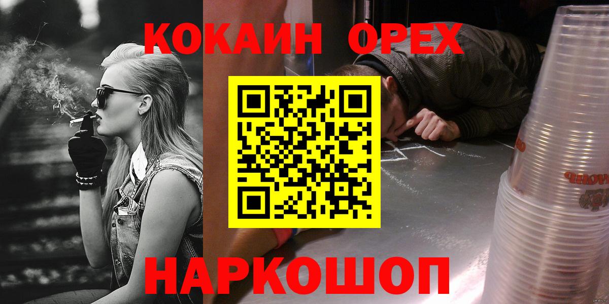 КОКАИН Перу Новоуральск