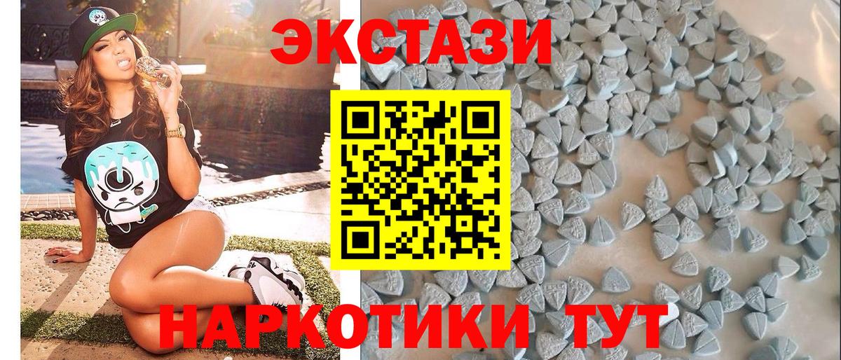 Экстази круглые  Вход с VPN  ЭКСТАЗИ  Новоуральск  Экстази DUBAI 