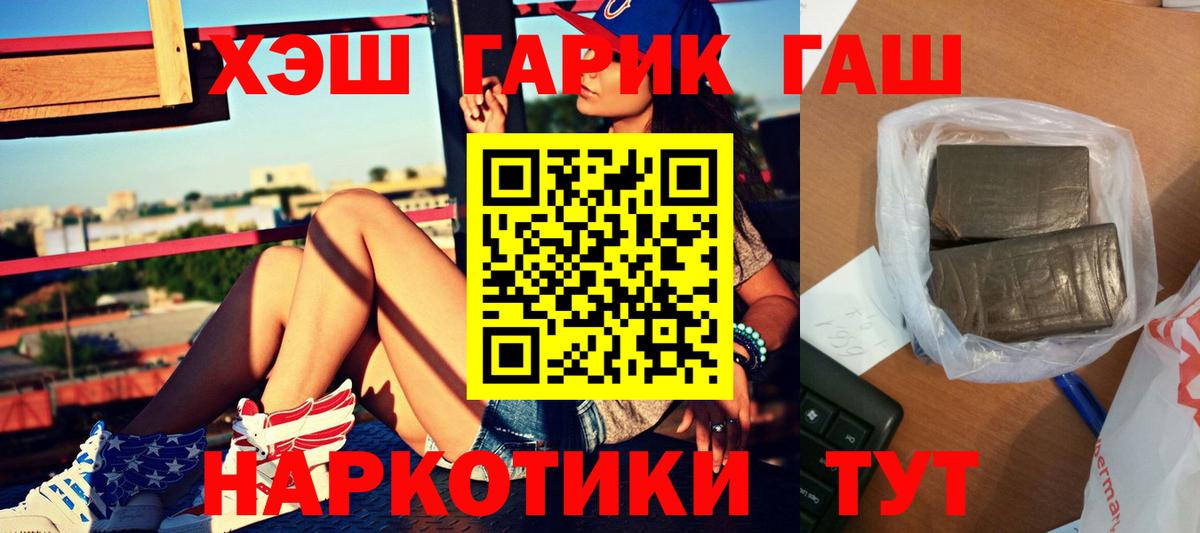 ГАШИШ убойный  Вход с VPN  ГАШИШ hashish  Новоуральск 