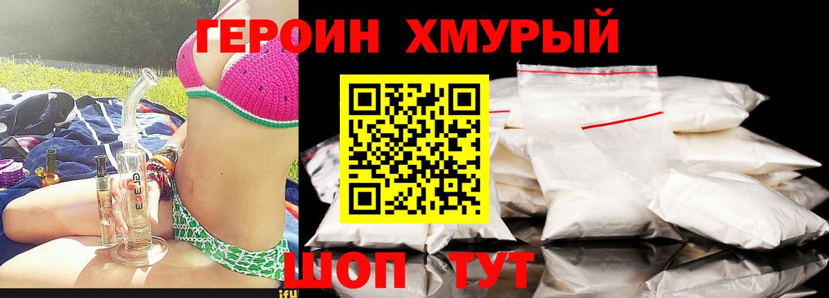 Героин VHQ  Вход с VPN  Героин  Новоуральск 