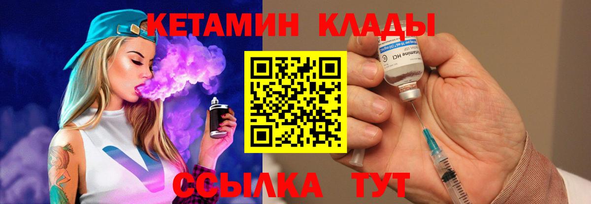 КЕТАМИН ketamine  КЕТАМИН ketamine  Вход с VPN  Новоуральск 