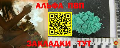 ALPHA PVP Тверь
