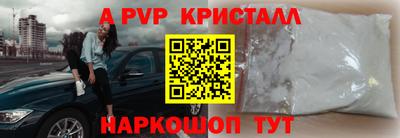ALPHA PVP Тверь