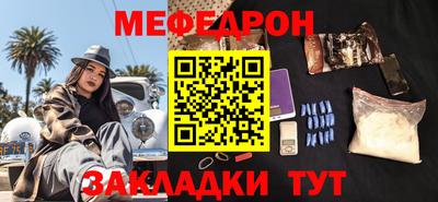 мефедрон Тара