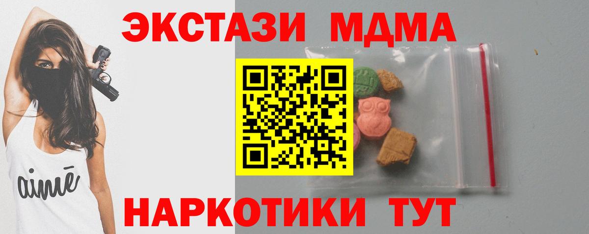 Новоуральск  MDMA молли  Вход с VPN  MDMA  MDMA Molly 