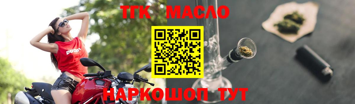 Дистиллят ТГК жижа  Вход с VPN  Новоуральск 